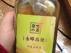 -奈雪的茶(湖滨银泰in77C区PRO店)