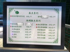 菜单-绿波廊(豫园店)