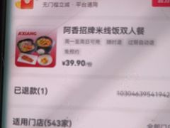 -阿香米线(大兴龙湖天街店)