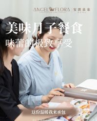 -安琪朵朵独栋花园月子中心