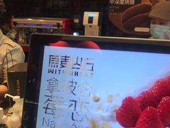 -原麦山丘(天虹店)