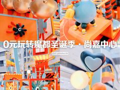 -上海尚嘉中心