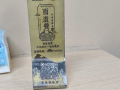 -面道赞宁海海鲜面(迎凤街店)