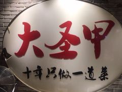-洪湘记川湘·甲鱼馆(四海凯悦美食广场店)