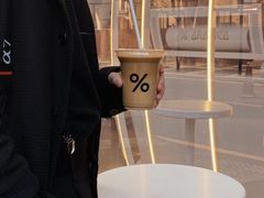 -% Arabica阿拉比卡咖啡(深圳湾万象城店)