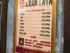 菜单-乡土黄·鲜牛肉火锅·小龙虾(兴业街店)