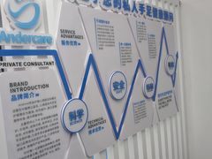 -Andrew指甲专科灰指甲·甲沟炎矫正·3D步态矫形鞋垫定制(上海法华镇路旗舰店)