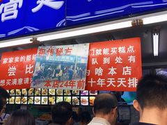 门面-宫廷糕点铺