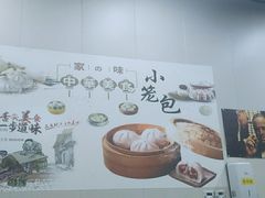 -都谷包子(天一广场店)