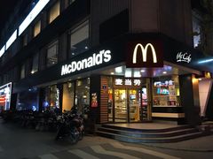 门面-麦当劳(新华路步步高店)