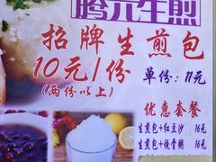 -腾元生煎(西华路店)