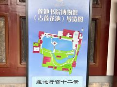 -莲池书院博物馆