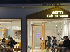 门面-Cafe on warm(丹霞店)