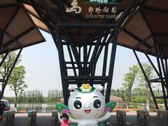 -上海长兴岛郊野公园