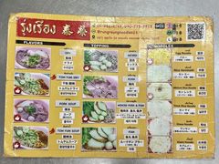 -榮泰米粉湯(Left Shop)