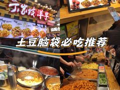 -周小亮丁家坡洋芋(全国总店)