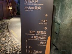 -北方暖暖温泉度假洗浴
