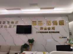 -御品•瑶浴灸疗SPA