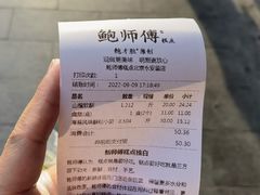 -鲍师傅糕点(永安里店)