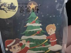 -爸爸糖吐司面包(宁波世纪东方店)