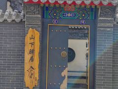 -鸡鸣驿城