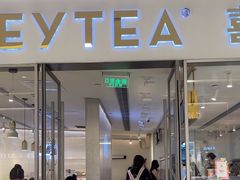 -喜茶(佛山岭南站店)