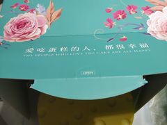 -5Cake五度无蔗糖低脂蛋糕(陶然亭店)