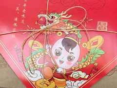 -随园糕团(狮子桥店)