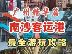 -南沙天后宫景区