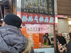 -刘纪孝腊牛羊肉(北广济街店)