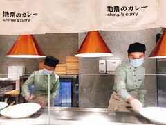 -池奈·咖喱蛋包饭(熙地港店)