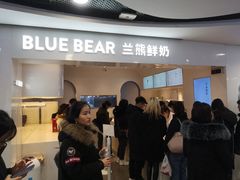 -兰熊鲜奶(西直门凯德mall店)