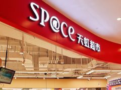 -天虹购物中心(深圳龙华店)