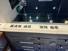 -韩萍老南京馄饨(河西万达店)