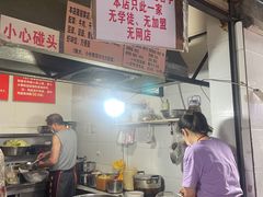 -蓉城西二道无名冒菜(西二道街店)