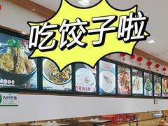 -老边饺子馆(东单店)
