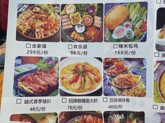 -印象芽庄越式餐厅(东兴店)