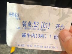 -柴氏风味斋(甘家口店)
