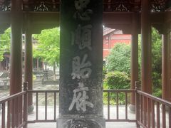 -钱王祠