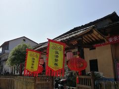 -温汤发糕(温汤店)
