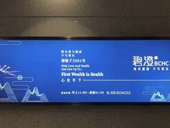 -碧澄保健(东风西路店)