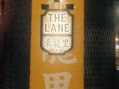 门面-来龙里 精致 东南亚餐室(万象城店)