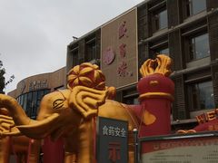 -盛百味·家宴餐厅(霸州分店)