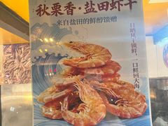 -秋栗香(地安门店)