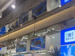 -兰湘子·湘菜小炒(崂山丽达店)