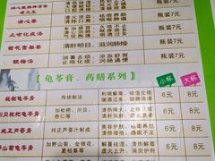 -润叶堂凉茶(岩屿路店)