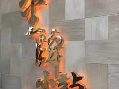 -金牌龙虾饭（食全食美店）(正佳广场店)