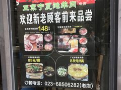 -江湖黑大兔(杨家坪店)