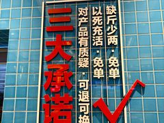-东海怡品海鲜豆捞(西水东店)