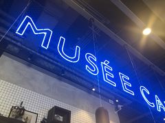 -MUSEE CAFE(保利·时光里店)